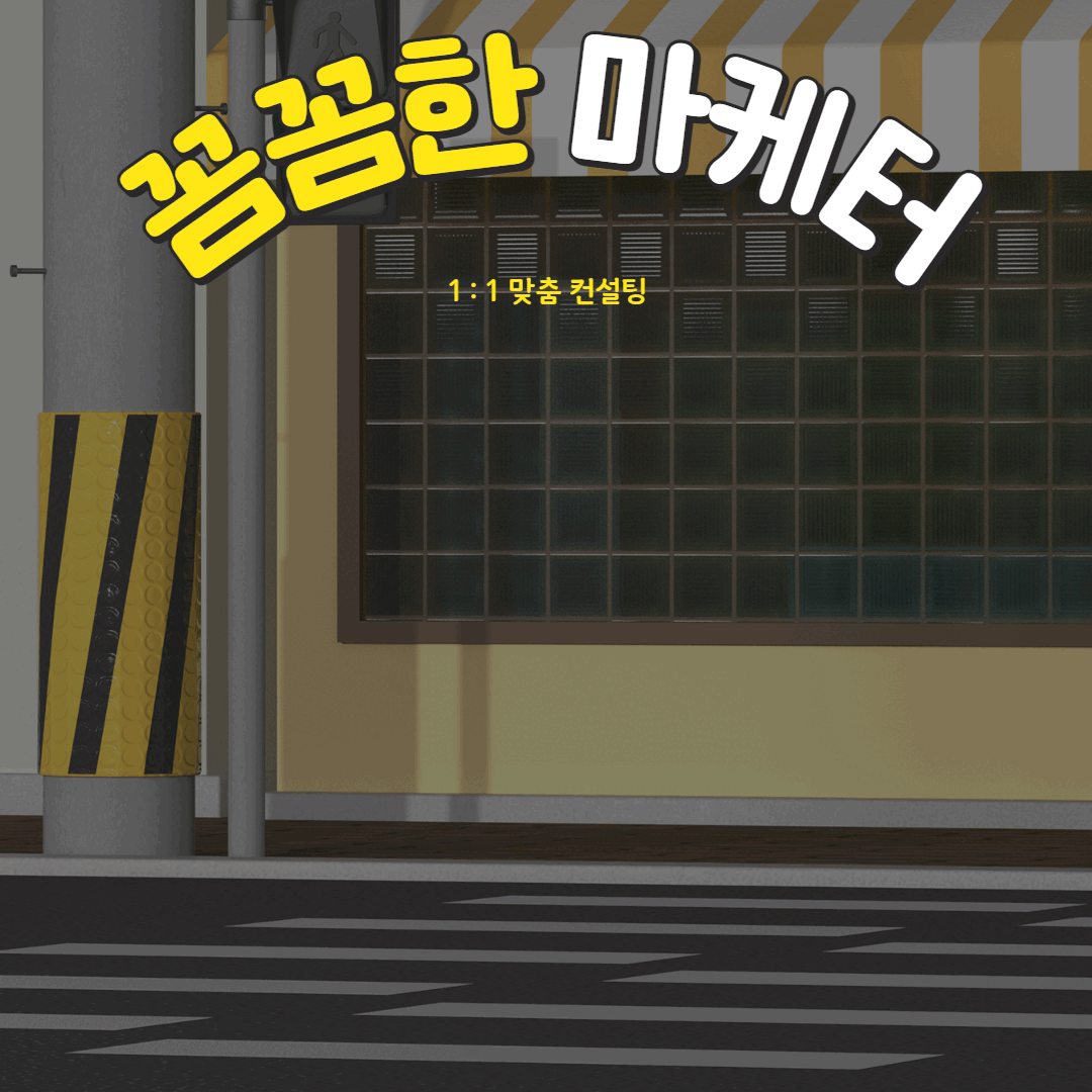 마케터 이미지